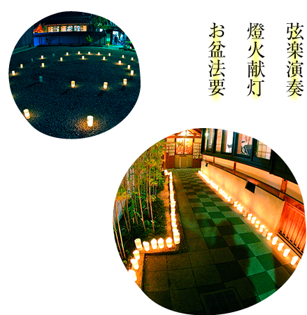 燈火会